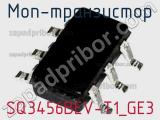 МОП-транзистор SQ3456BEV-T1_GE3 