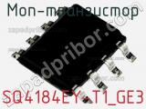 МОП-транзистор SQ4184EY-T1_GE3 
