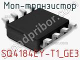МОП-транзистор SQ4184EY-T1_GE3 фотография 2.