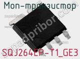МОП-транзистор SQJ264EP-T1_GE3 