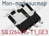 МОП-транзистор SQJ264EP-T1_GE3 фотография 2.