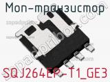 МОП-транзистор SQJ264EP-T1_GE3 фотография 3.