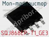 МОП-транзистор SQJ868EP-T1_GE3 