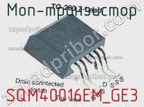 МОП-транзистор SQM40016EM_GE3 фотография 2.
