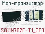 МОП-транзистор SQUN702E-T1_GE3 фотография 2.