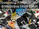 Транзистор SSM6K407TU,LF 