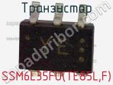Транзистор SSM6L35FU(TE85L,F) фотография 2.