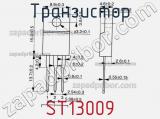 Транзистор ST13009 фотография 3.