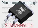МОП-транзистор STB12NM50T4 фотография 2.