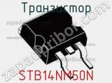 Транзистор STB14NM50N фотография 2.