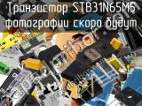 Транзистор STB31N65M5