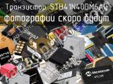 Транзистор STB41N40DM6AG 