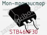 МОП-транзистор STB46NF30 фотография 2.