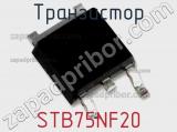 Транзистор STB75NF20 фотография 2.