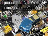 Транзистор STBV45G-AP 