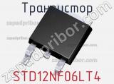 Транзистор STD12NF06LT4 