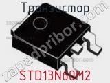 Транзистор STD13N60M2 