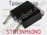 Транзистор STD13NM60ND фотография 3.
