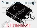 МОП-транзистор STD16N60M6 фотография 2.
