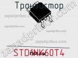 Транзистор STD1NK60T4 фотография 3.