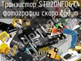 Транзистор STD20NF06T4 