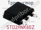 Транзистор STD2HNK60Z фотография 2.