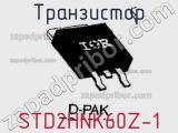 Транзистор STD2HNK60Z-1 фотография 3.