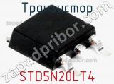 Транзистор STD5N20LT4 