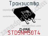 Транзистор STD5NM50T4 фотография 2.