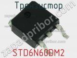 Транзистор STD6N60DM2 