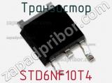 Транзистор STD6NF10T4 