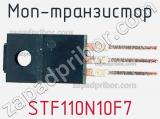 МОП-транзистор STF110N10F7 фотография 2.