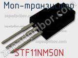 МОП-транзистор STF11NM50N 