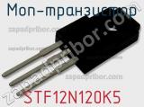 МОП-транзистор STF12N120K5 