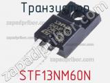 Транзистор STF13NM60N фотография 2.