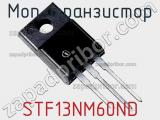 МОП-транзистор STF13NM60ND 
