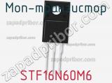 МОП-транзистор STF16N60M6 