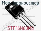 МОП-транзистор STF16N60M6 фотография 2.