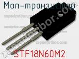 МОП-транзистор STF18N60M2 