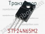 Транзистор STF24N65M2 фотография 2.