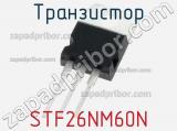 Транзистор STF26NM60N фотография 3.