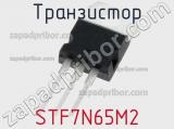 Транзистор STF7N65M2 