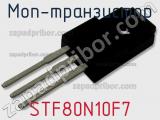 МОП-транзистор STF80N10F7 
