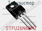 Транзистор STFU26N60M2 