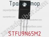 Транзистор STFU9N65M2 фотография 2.