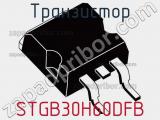 Транзистор STGB30H60DFB фотография 2.