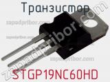 Транзистор STGP19NC60HD 