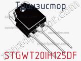 Транзистор STGWT20IH125DF 