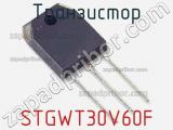 Транзистор STGWT30V60F 