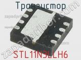 Транзистор STL11N3LLH6 